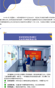 志邦供應鏈」共同描繪物流新未來！熱烈歡迎東